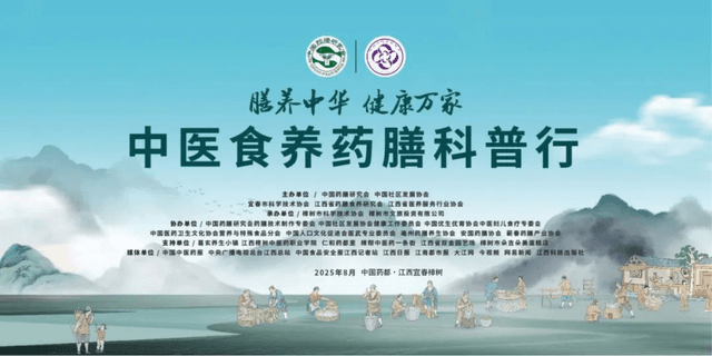 “中医食养药膳科普行”从江西樟树启航！
