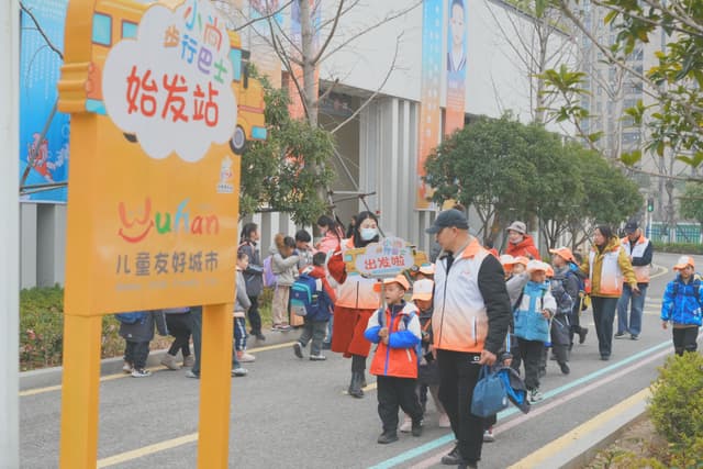 家校社协同共育破解儿童放学接送托管难题——武汉九峰街仁尚里社区“小尚步行巴士”案例