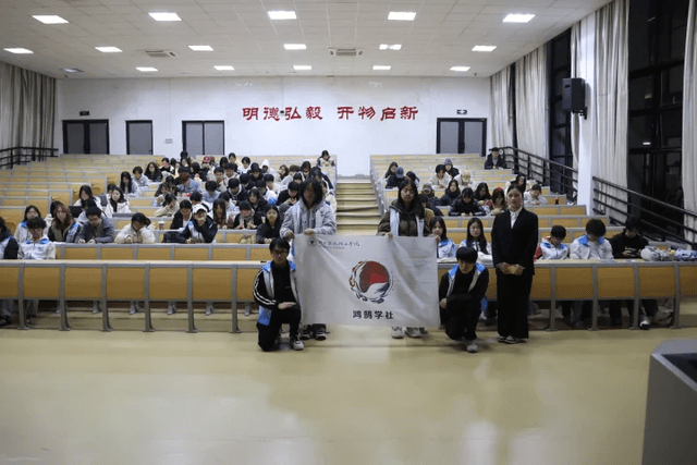 山海同心，校园共话——鸿鹄学社举办海南热带雨林国家公园生态科普宣讲