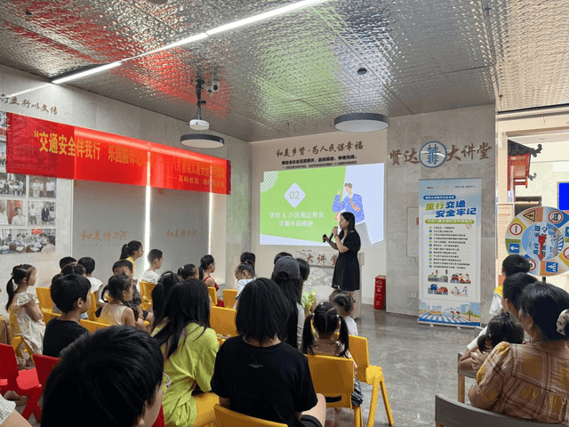 “交通安全伴我行，乐园防诈记心间” ——湖南长沙高岭社区八月暑期儿童安全专题活动