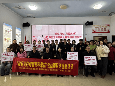 育见美好母婴营养帮扶公益项目落地株洲荷塘爱心奶粉情暖母婴家庭