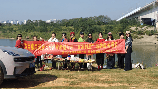 野趣营欢，湖南长沙这个社区重阳活动可有味啦